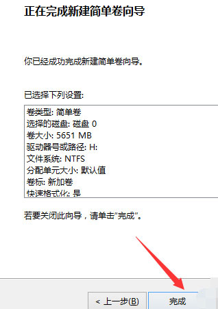 Windows10系统磁盘分区的图文教程