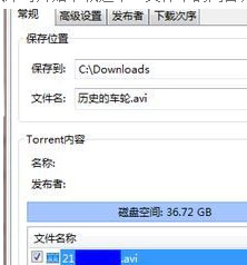 Windows7纯净版系统比特彗星的使用方法