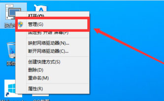 Windows10系统磁盘分区的图文教程