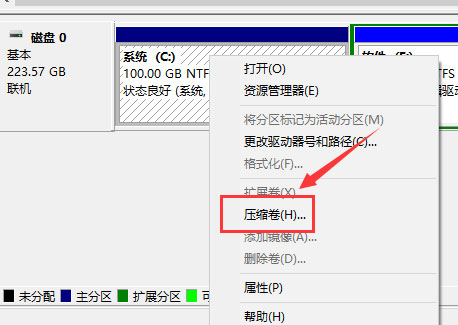 Windows10系统磁盘分区的图文教程