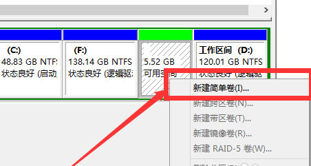 Windows10系统磁盘分区的图文教程