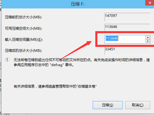 Windows10系统磁盘分区的图文教程