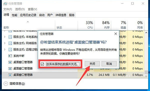 Windows10系统双击开始菜单没反应的解决方法