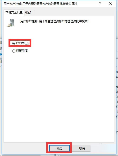 Windows10系统双击开始菜单没反应的解决方法 