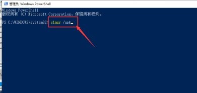 Windows10系统取消激活状态的方法