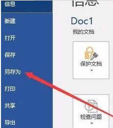 Windows10系统word中的图片怎么导出的方法