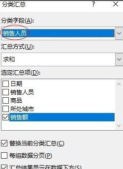 Win7旗舰版系统excel分类汇总的方法