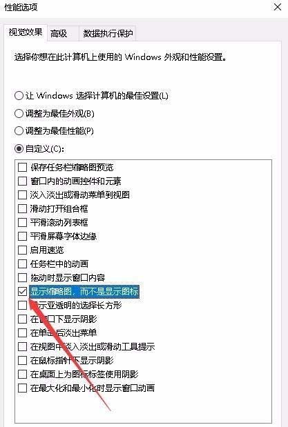 Windows10系统文件夹中图片不会显示缩略图的解决方法 