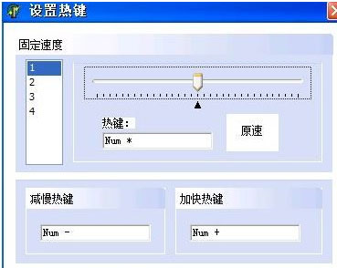 Windows10系统使用变速齿轮的方法