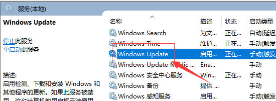 Windows10系统更新卡住了的解决方法