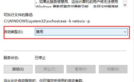 Windows10系统永久阻止更新的方法