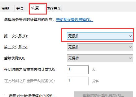 Windows10系统永久阻止更新的方法