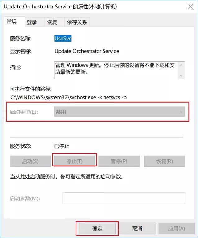 Windows10系统永久阻止更新的方法