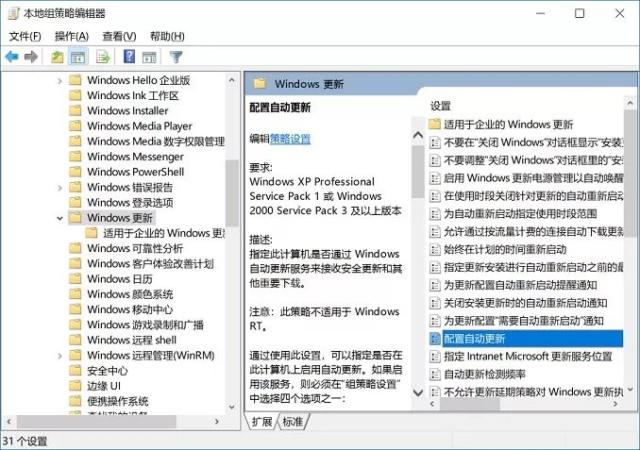 Windows10系统永久阻止更新的方法