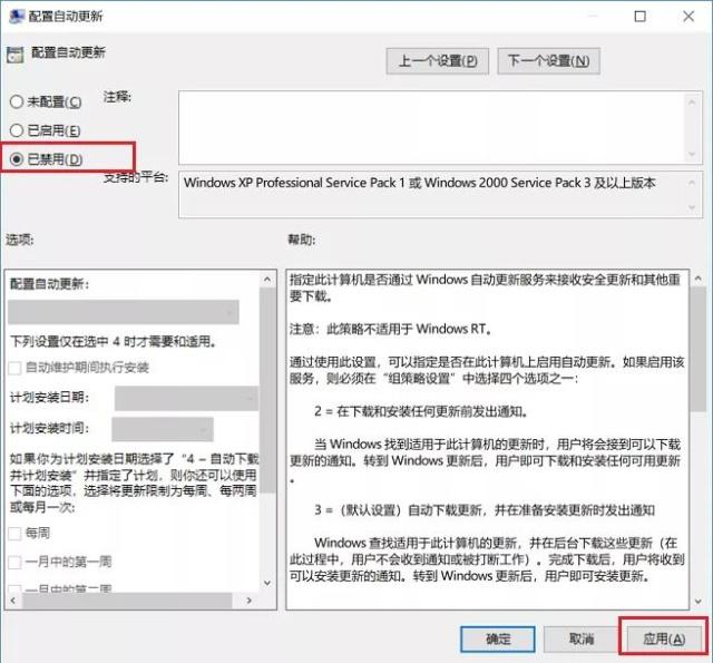 Windows10系统永久阻止更新的方法