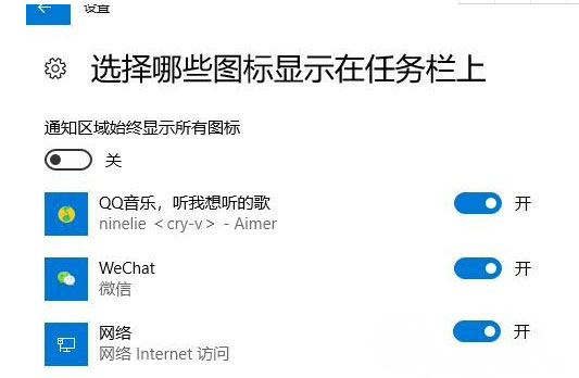 Windows10系统隐藏电脑任务栏的图标的方法