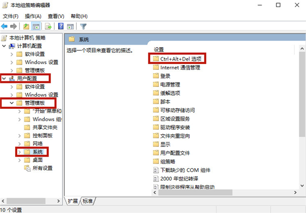 Windows10家庭版系统任务管理器被禁用的解决方法