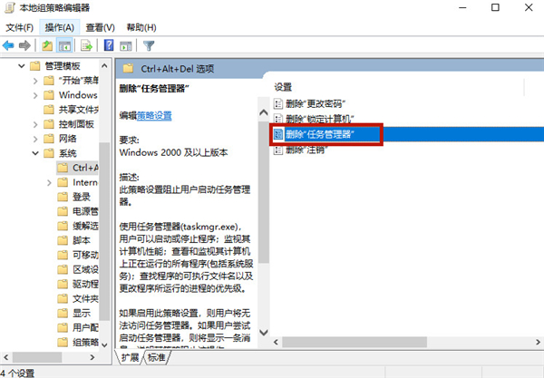 Windows10家庭版系统任务管理器被禁用的解决方法