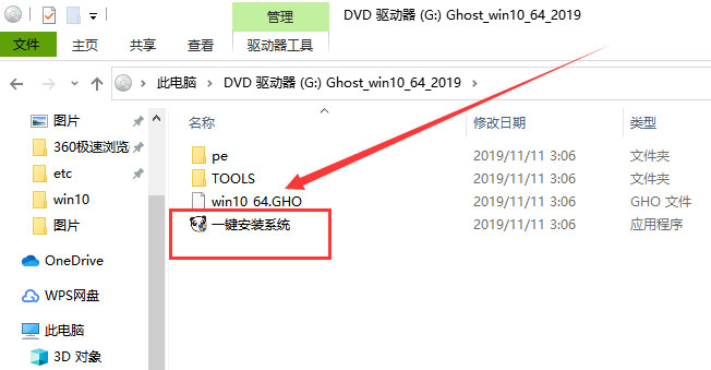 Windows10 1909更新错误0xc1900223的解决方法