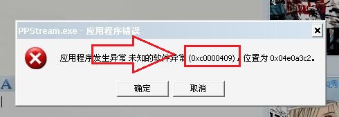 Windows8系统应用程序发生异常,未知的软件异常(oxc0000409)的解决方法