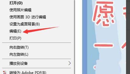 Windows10系统使用自带画图软件调整图片像素大小的方法