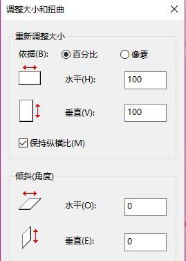 Windows10系统使用自带画图软件调整图片像素大小的方法