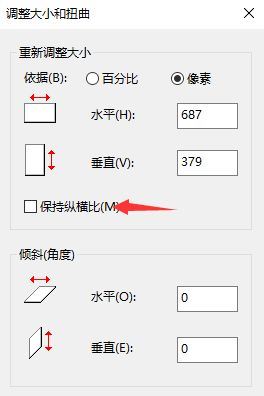 Windows10系统使用自带画图软件调整图片像素大小的方法