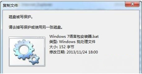 Windows7系统磁盘被写保护及去掉磁盘写保护的方法