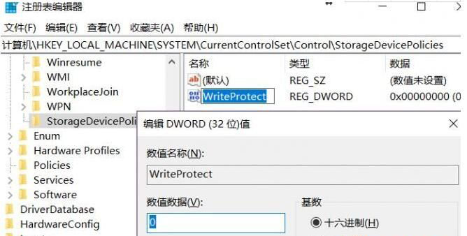 Windows7系统磁盘被写保护及去掉磁盘写保护的方法