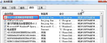 Windows10系统耳机插入电脑没反应找不到realtek音频管理器的解决方法 