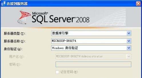 Windows10系统SQL Server 2008 R2激活密钥的方法