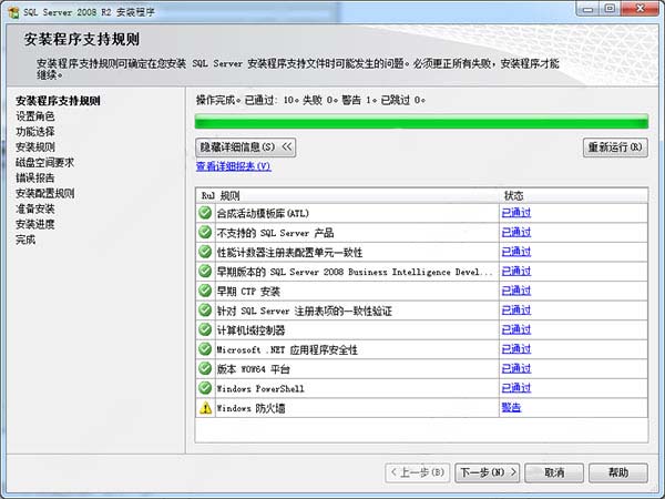 Windows10系统SQL Server 2008 R2激活密钥的方法