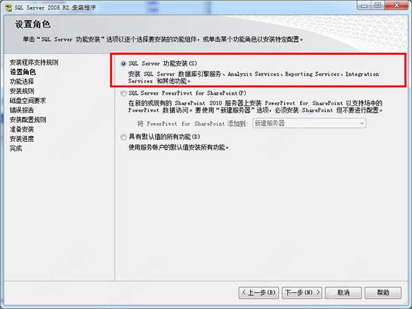 Windows10系统SQL Server 2008 R2激活密钥的方法