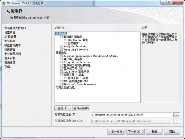 Windows10系统SQL Server 2008 R2激活密钥的方法