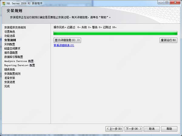 Windows10系统SQL Server 2008 R2激活密钥的方法