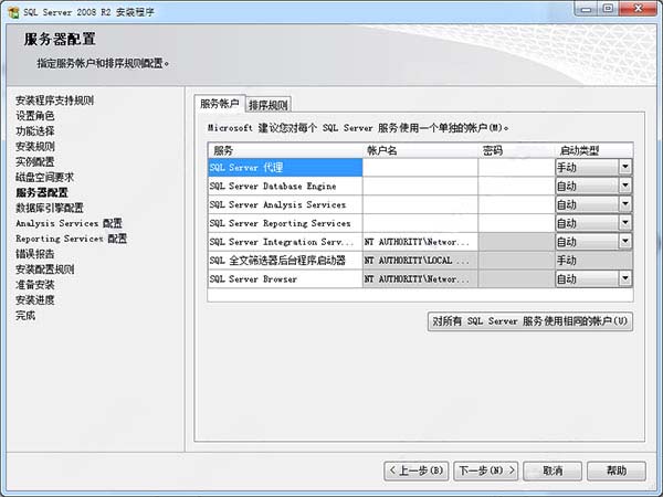 Windows10系统SQL Server 2008 R2激活密钥的方法