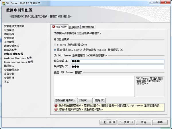 Windows10系统SQL Server 2008 R2激活密钥的方法