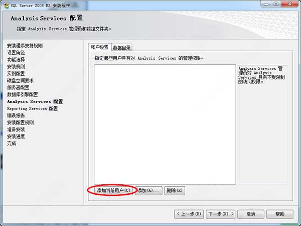 Windows10系统SQL Server 2008 R2激活密钥的方法