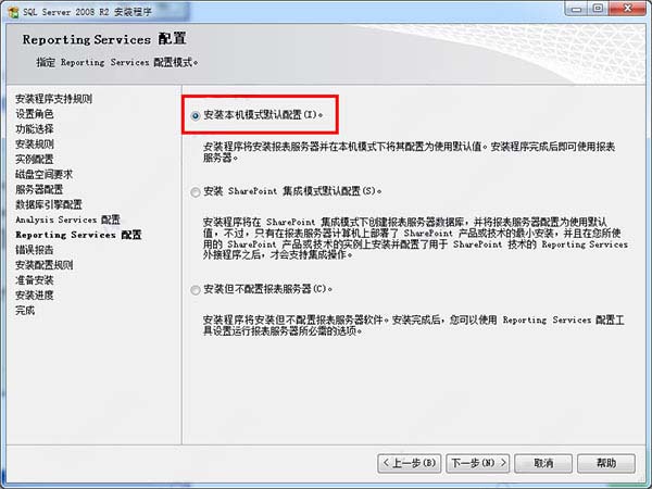 Windows10系统SQL Server 2008 R2激活密钥的方法