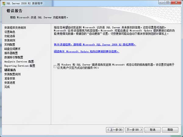 Windows10系统SQL Server 2008 R2激活密钥的方法