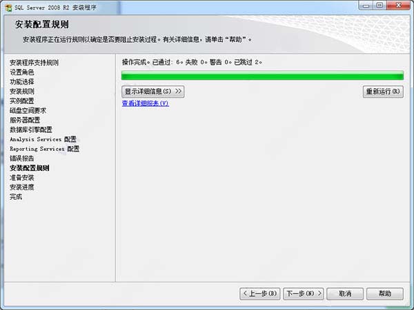 Windows10系统SQL Server 2008 R2激活密钥的方法