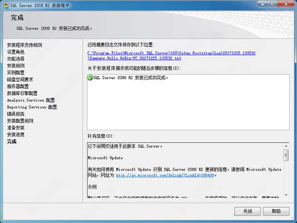 Windows10系统SQL Server 2008 R2激活密钥的方法