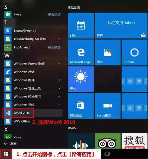 笔记本Windows10系统自带的正版Office 2016怎么激活的方法