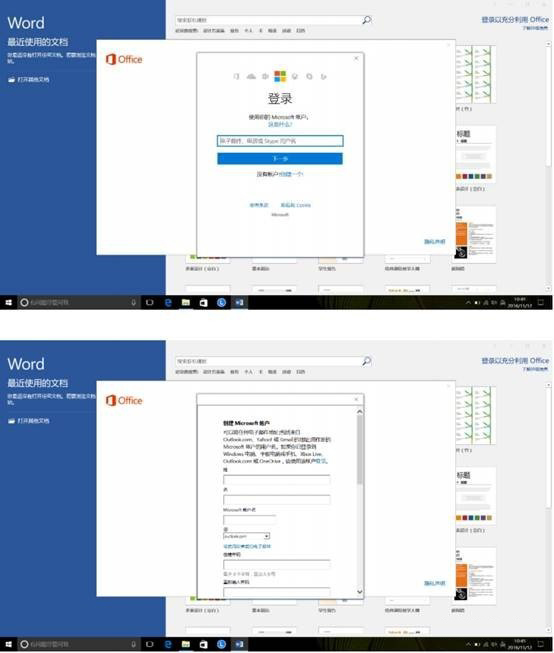 笔记本Windows10系统自带的正版Office 2016怎么激活的方法