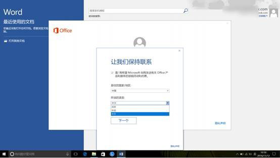 笔记本Windows10系统自带的正版Office 2016怎么激活的方法