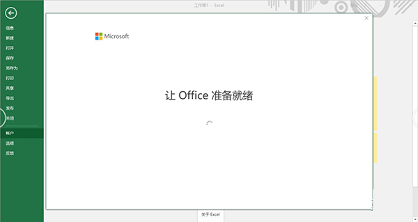 笔记本Windows10系统自带的正版Office 2016怎么激活的方法