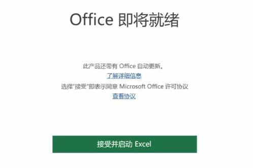 笔记本Windows10系统自带的正版Office 2016怎么激活的方法