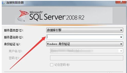 Windows10系统解决SQL Server2008连接出错的方法