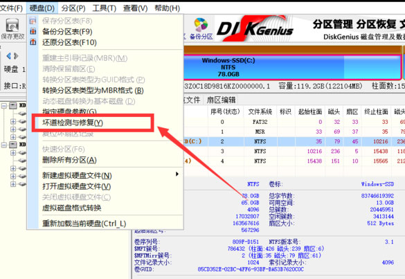 Windows10系统电脑蓝屏0X000000ED的解决方法