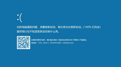 Windows10系统电脑蓝屏0X000000ED的解决方法